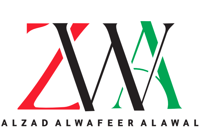 الزاد الوفير الأول